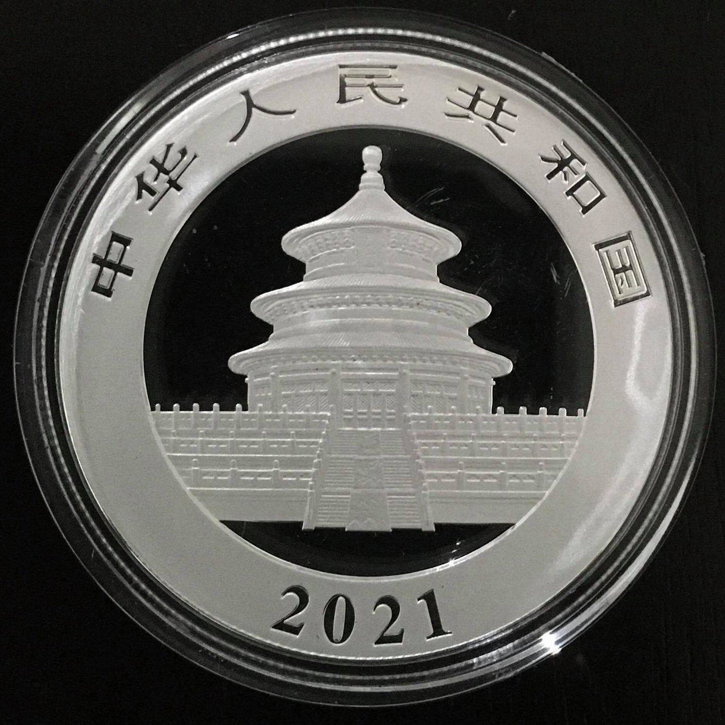 10 Yuan de China del 2021 - Oso Panda