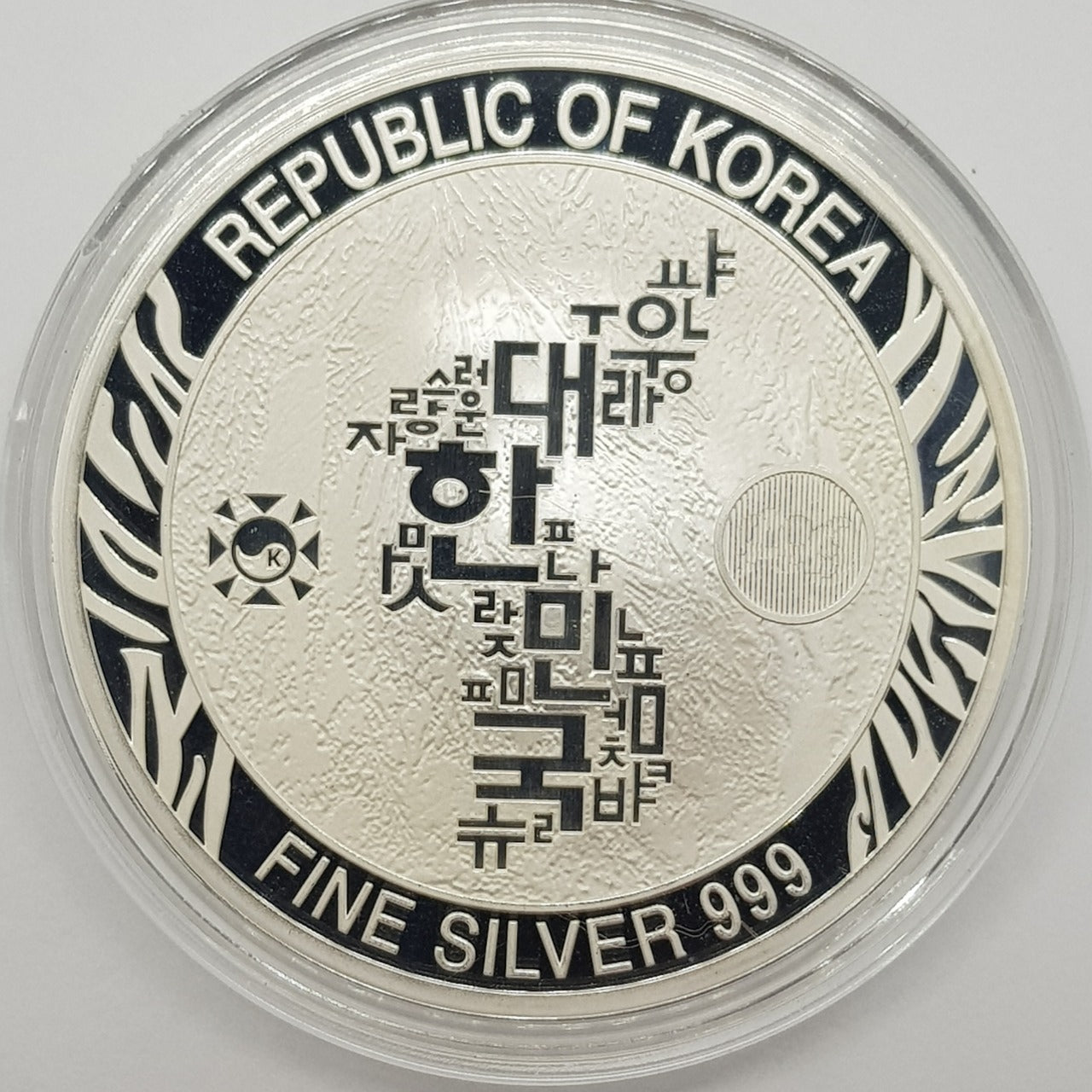 1 Onza de Plata del 2019 - Tigre Koreano